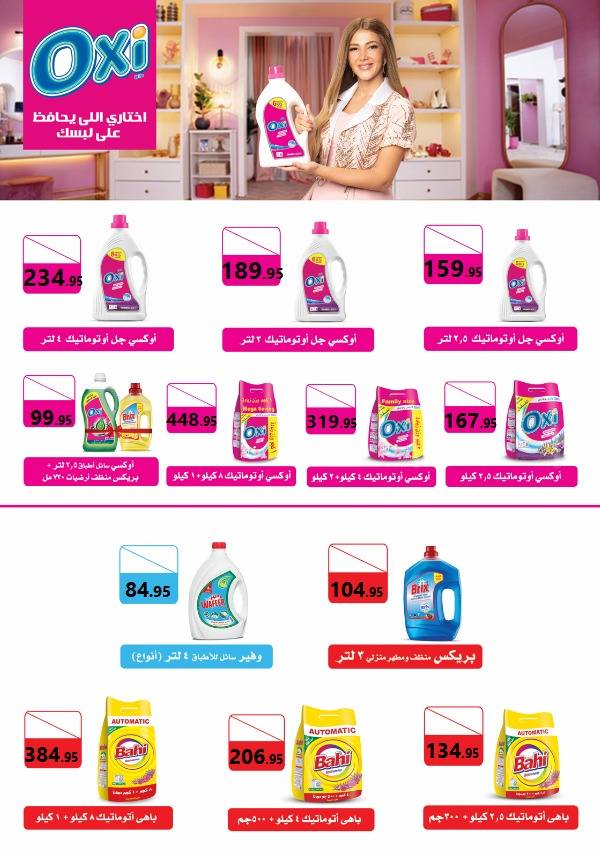 el-mahallawy offers from 18nov to 1nov 2025 عروض المحلاوي من 18 نوفمبر حتى 1 نوفمبر 2025 صفحة رقم 35